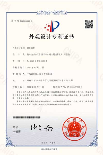 design patent certificate